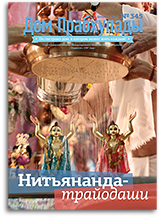 «Дом Прабхупады» №345 — «Фестиваль Санкиртаны»