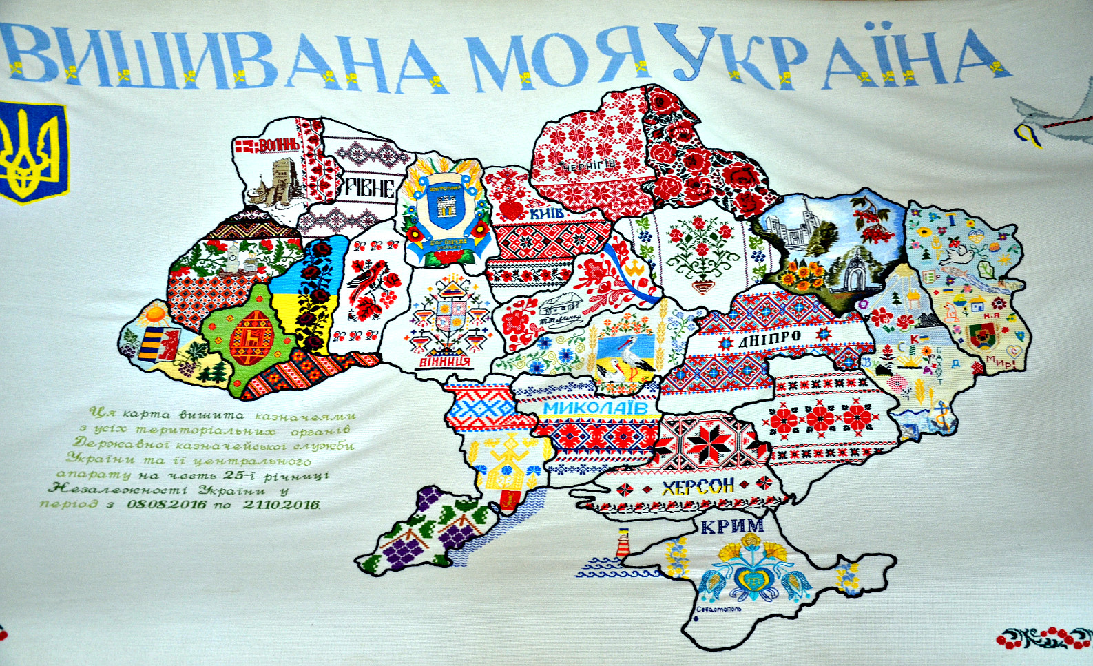 Вайшнавский календарь (экадаши) для Украины